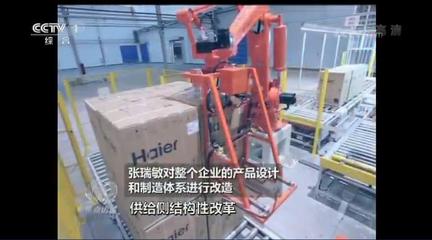 《焦點(diǎn)訪談》聚焦海爾COSMOPlat 以工業(yè)互聯(lián)網(wǎng)賦能中國企業(yè)數(shù)字化轉(zhuǎn)型